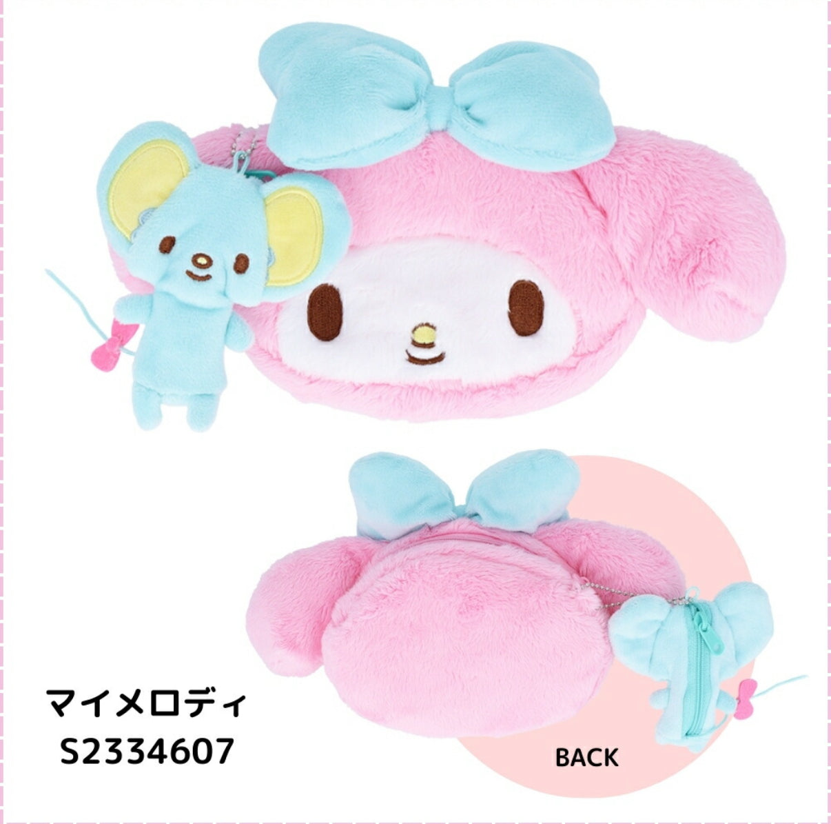 ML02 （台灣現貨）小夥伴收納小包 2 入組 - My Melody