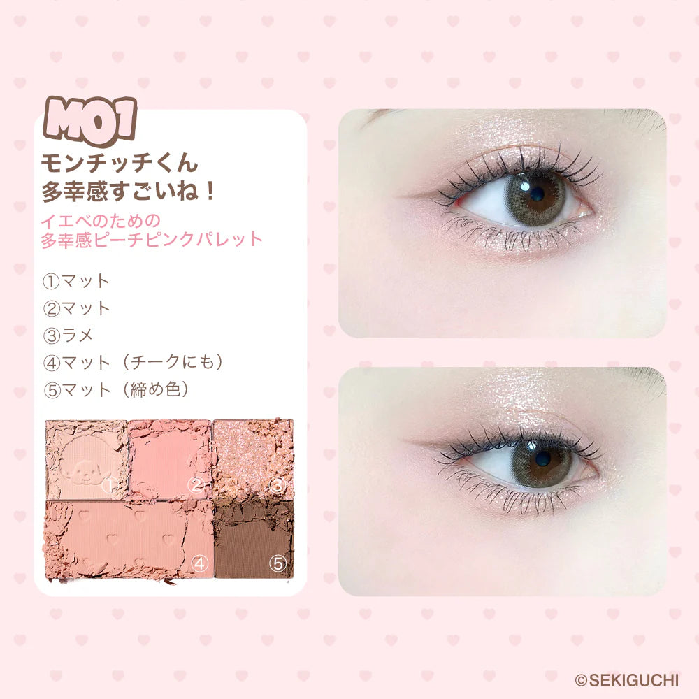 NE23 【Monchichi】Millefee Tokyo聯名 - 眼影盤